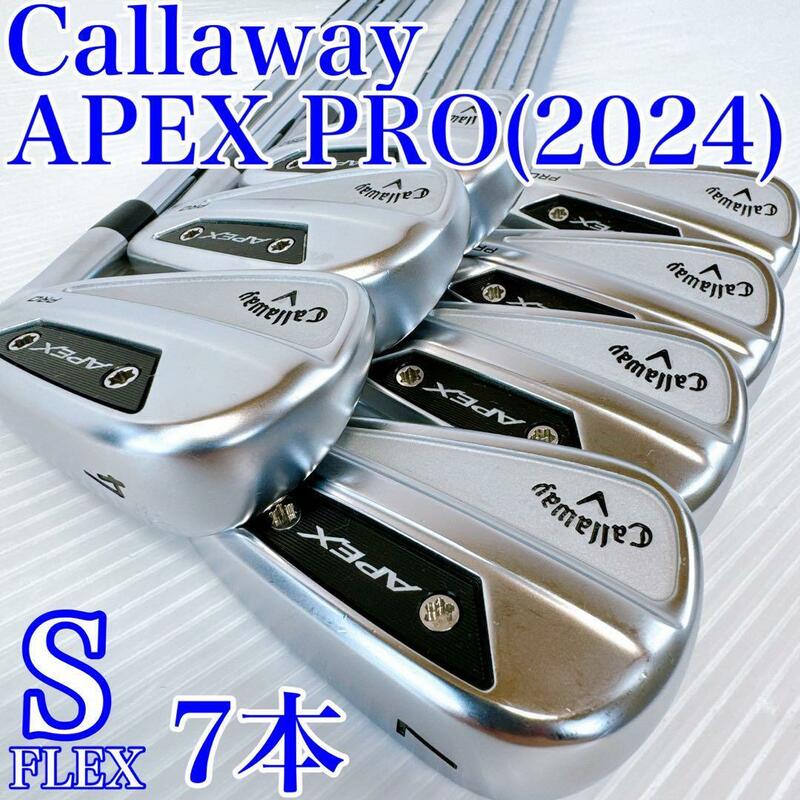 【美品】キャロウェイ　APEX PRO　2024年　アイアンセット　7本／DG MID115　S200　スチール／Callaway　エイペックス プロ　メンズ 飛び系