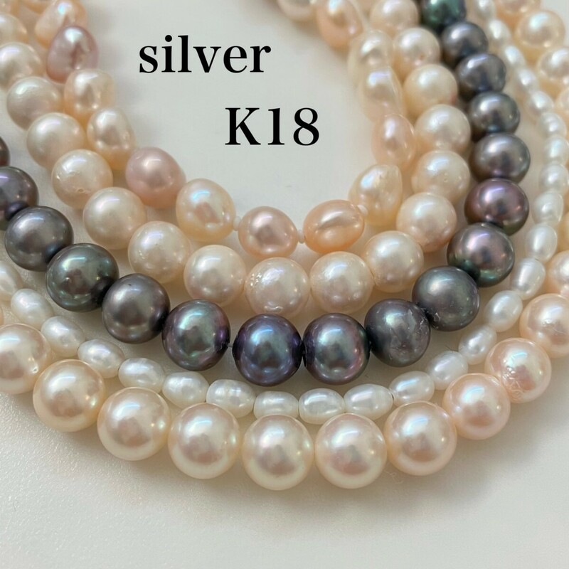 パールまとめあこや真珠　淡水真珠　パールネックレス　ブレスレット　k18 silver