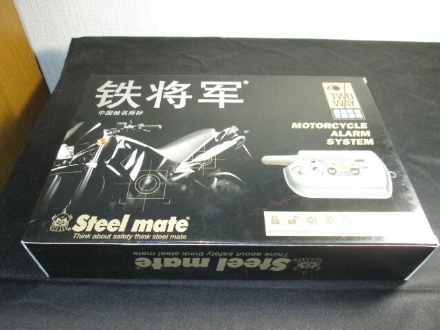SteelMate スティールメイト モーターサイクル アラーム システム MODEL:883
