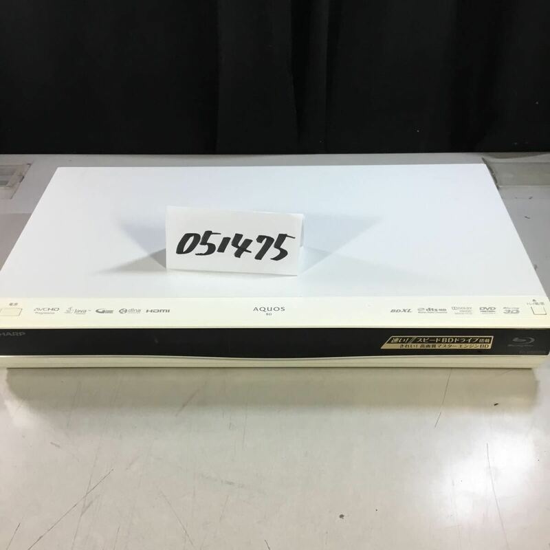 【送料無料】(051475F) 2014年製 SHARP BD-W560SW AQUOS ブルーレイディスクレコーダー ジャンク品