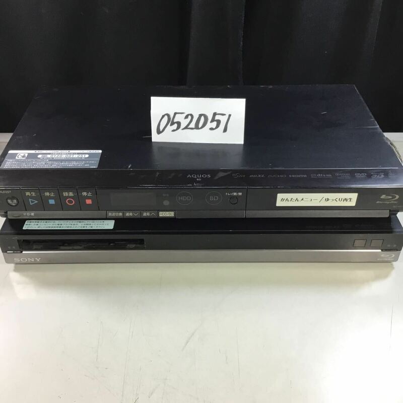 (052051G) SHARP BD-H51 /SONY BDZ-AT950W ブルーレイディスクレコーダー ジャンク品 2台セット