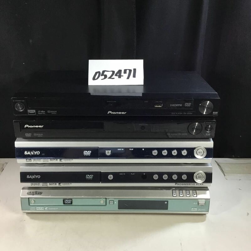 (052471G) SANYO Pioneer DVDプレイヤー5台セット ジャンク品　