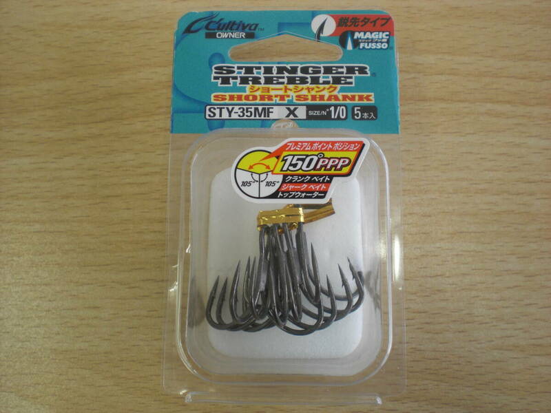 オーナー カルティバ スティンガートレブル ショートシャンク STY-35MF X #1/0 / OWNER Cultiva STINGER TREBLE SHORT SHANK