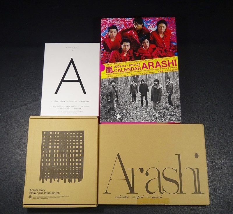 8■嵐 ARASHI カレンダー 4点 2005.4 ～2006.3 2007.4 ～2008.3 2008.4～2009.3 2009.4～2010.3 