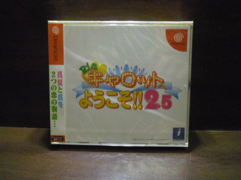  未開封　セガ　ドリームキャスト用ソフト　Piaキャロットへようこそ!!2.5　