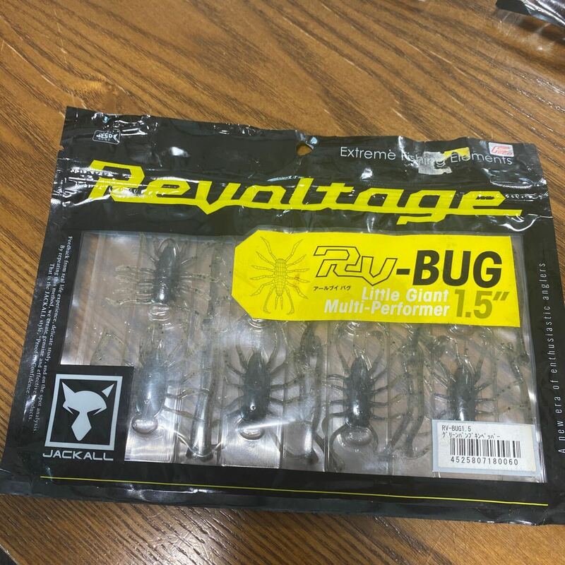 RV-BUG 1.5inch グリーンパンプキンペッパー