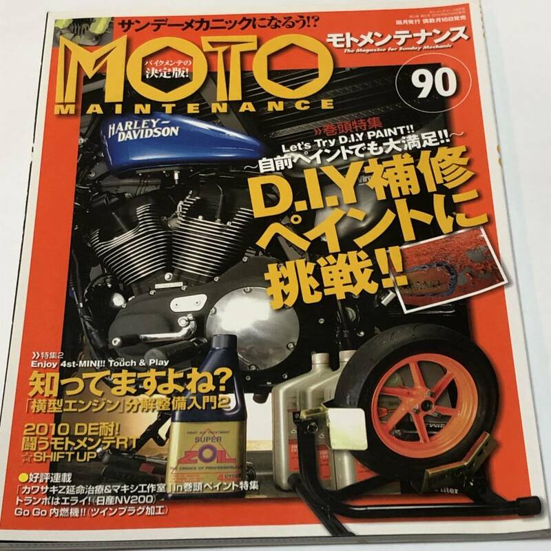 即決　モトメンテナンス90　D.I.Y補修ペイント/KAWASAKI W650/HONDA エルシノア/KAWASAKI 500SS/シャリィ CF50 ほか