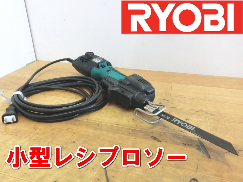 リョービ【激安】RYOBI　電動 小型レシプロソー セーバーソー セバソー レシプロソー　多目的 切断機 のこぎり 鋸 100V RJK-120　1930