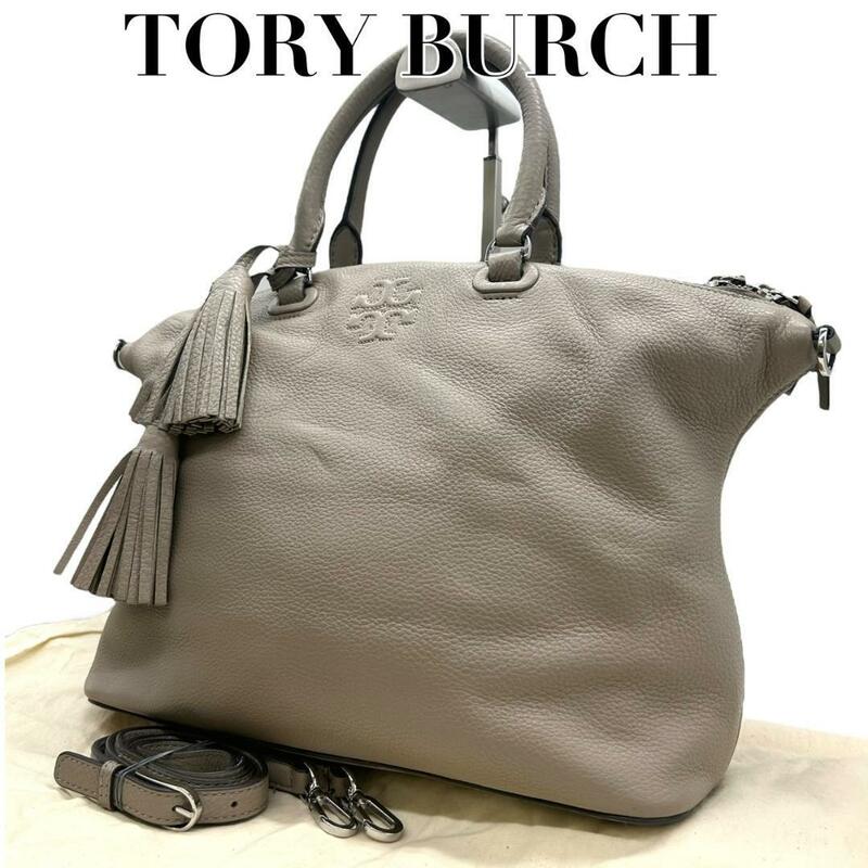 良品　TORY BURCH トリーバーチ　s95 レザー　ハンドバッグ　2way