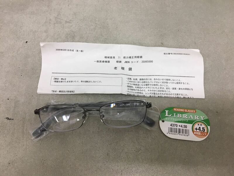 i0642-31★未使用 デッドストック メガネ 老眼鏡 LIBRARY4370 非球面レンズ 度数+4.5 ブラック系度入り 長期保管品