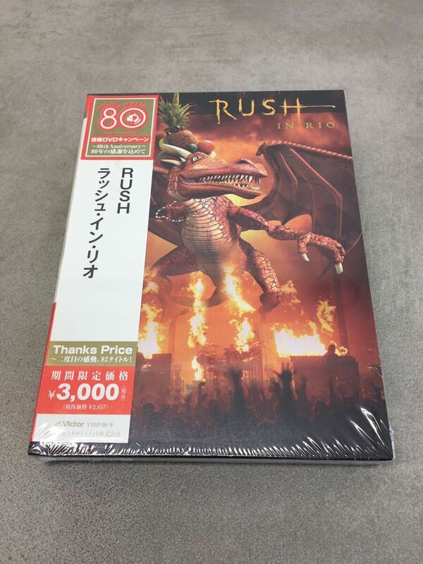 x0524-20★未開封DVD 「RUSH IN RIO」ラッシュ・イン・リオ
