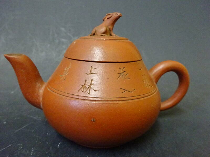 煎茶道具　中国古玩　唐物　孟臣　漢詩彫　兎摘まみ　朱泥　急須