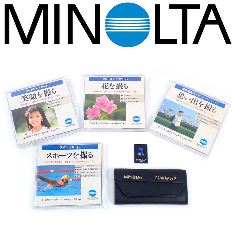 ミノルタ インテリジェントカード 5枚 おまとめ MINOLTA 動作確認済
