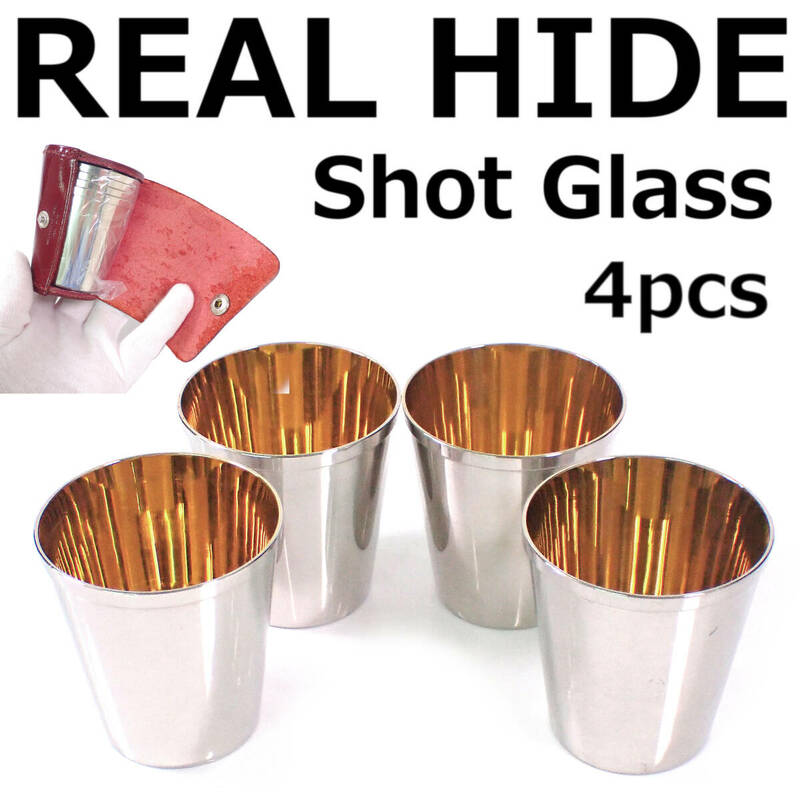 未使用 REAL HIDE Shot Glass 4pcs φ5.2×H5.5cm 本革ホースレザーケース 英国（MADE IN ENGLAND）