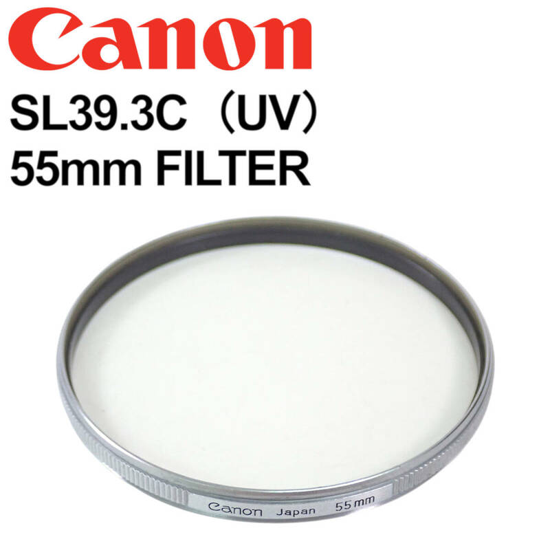 1960's Canon UV(39.3C) 55mm Filter Silver 初代Canonet