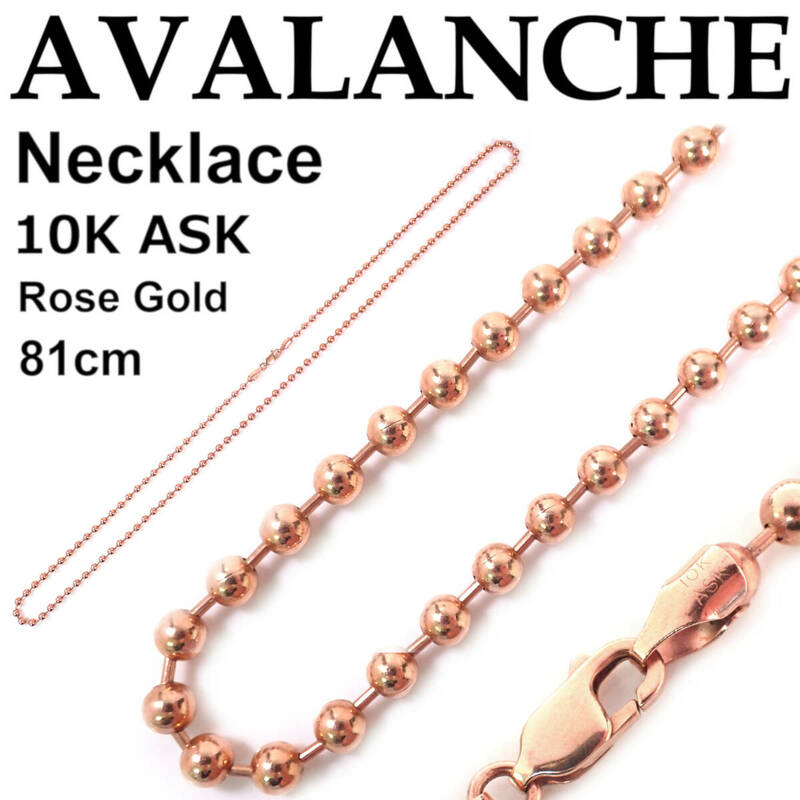 AVALANCHE Necklace Rose Gold 10K ASK 81cm アヴァランチ ローズゴールド ボールチェーンネックレス 