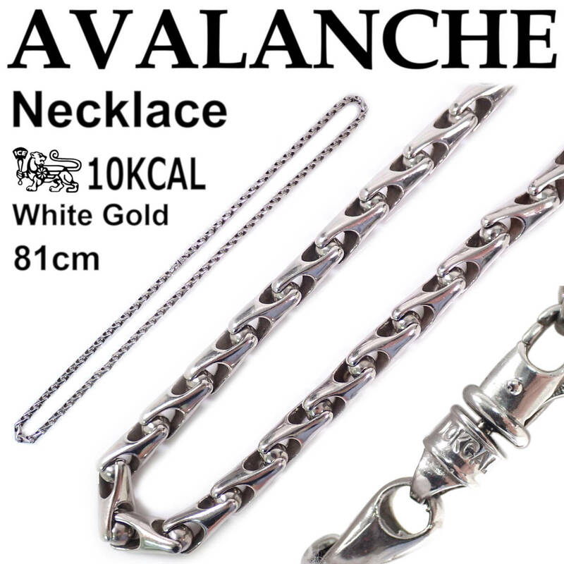AVALANCHE ICE LINK Necklace White Gold 10K CAL 81cm アヴァランチ アイスリンク ホワイトゴールド チェーンネックレス 