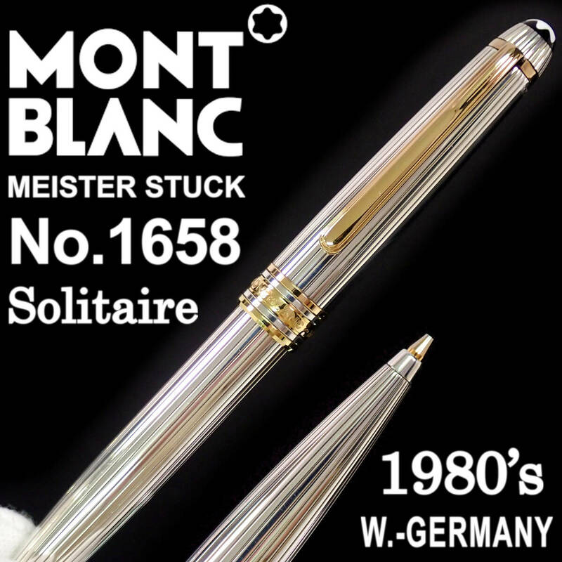1980's モンブラン マイスターシュテュック 1658 925 ソリテール メカニカルペンシル(0.7mm) 1980年代 MEISTERSTUCK Solitaire