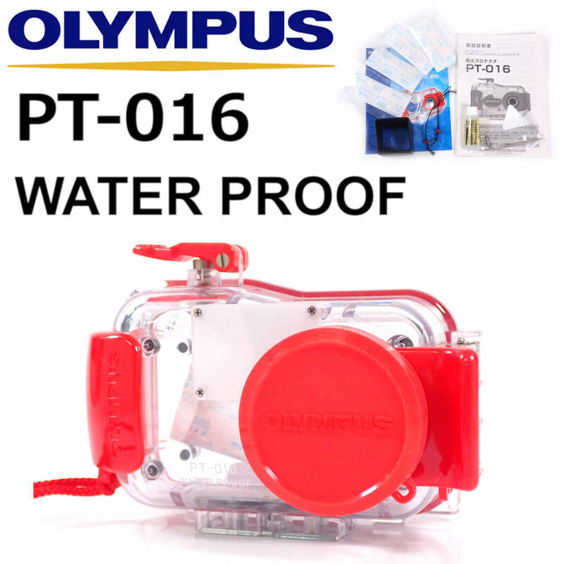 未使用 オリンパス 防水プロテクタ PT-016 OLYMPUS 動作確認済
