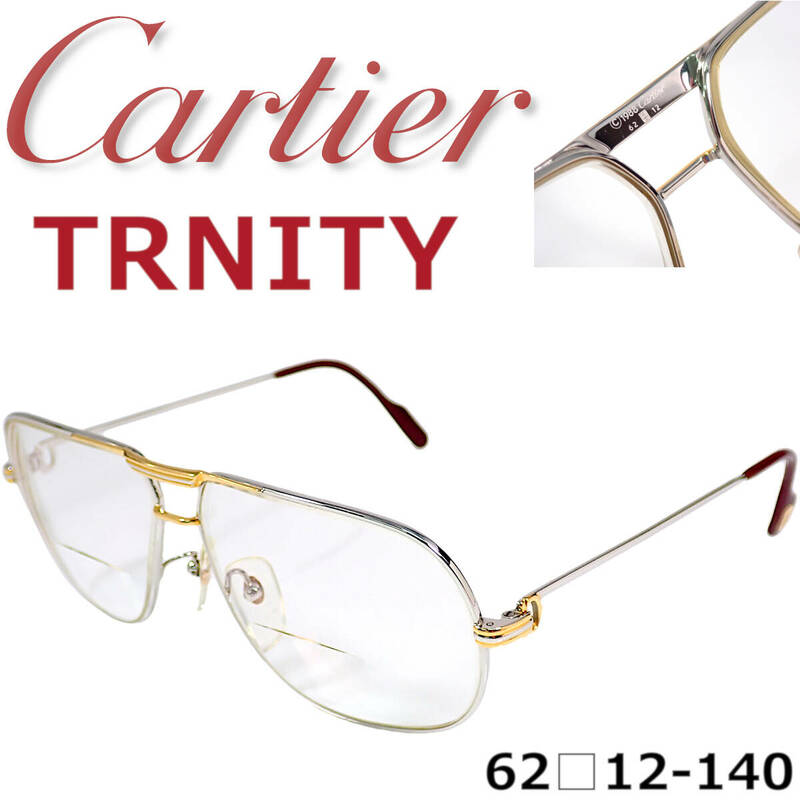 Cartier TRNITY 62-12-140 カルティエ トリニティ メガネフレーム