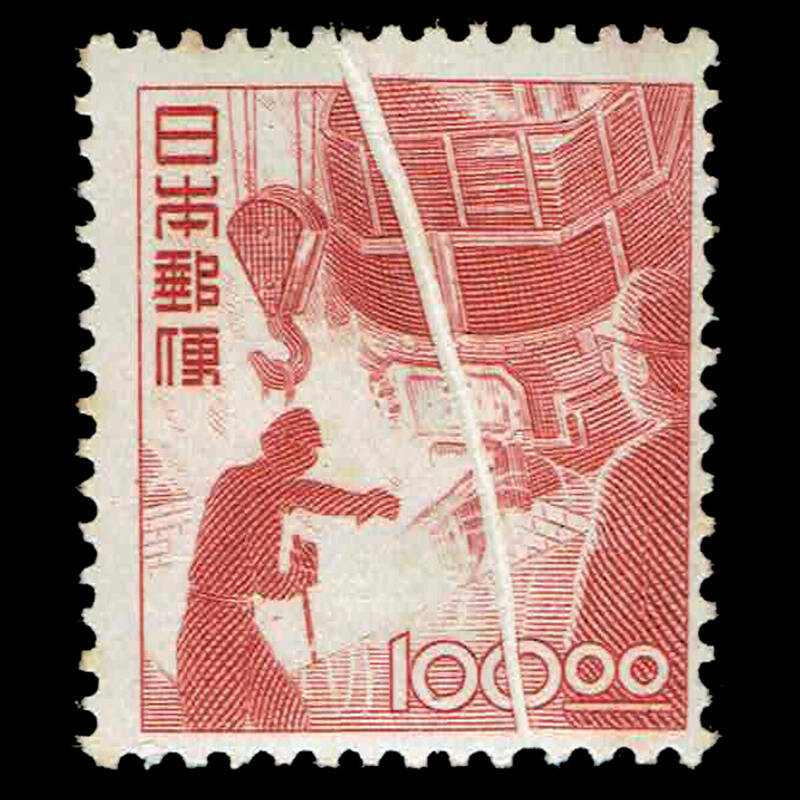 エラー切手 製鋼 100円 昭和すかしなし シワ ズレ印刷 未使用切手 