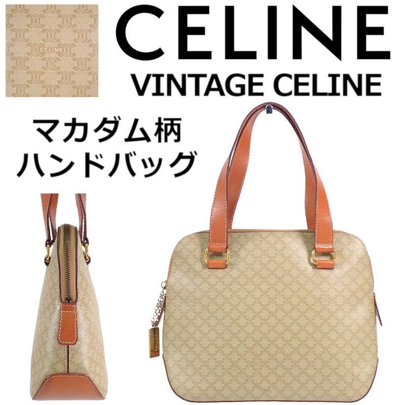 セリーヌ マカダム柄 ハンドバッグ ヴィンテージ M95 CELINE VINTAGE 横28cm×高22cm×幅10cm