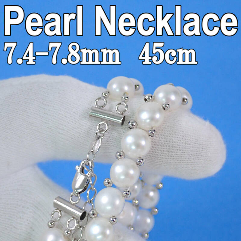 本真珠 パールネックレス(7.4-7.8mm 45cm 25.4g) リング(5.6-5.9mm 10号) Ppearl Necklace