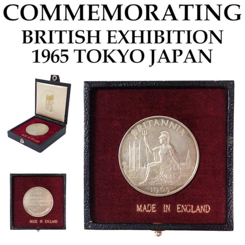 1965年 東京・英国博覧会記念 ブリタニア座像 銀メダル COMMEMORATING BRITISH EXHIBITION 1965 TOKYO JAPAN 当時物