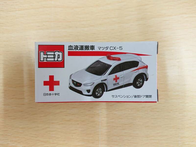 119 C-061/【1円スタート】トミカ 日本赤十字社 血液運搬車 マツダ CX-5