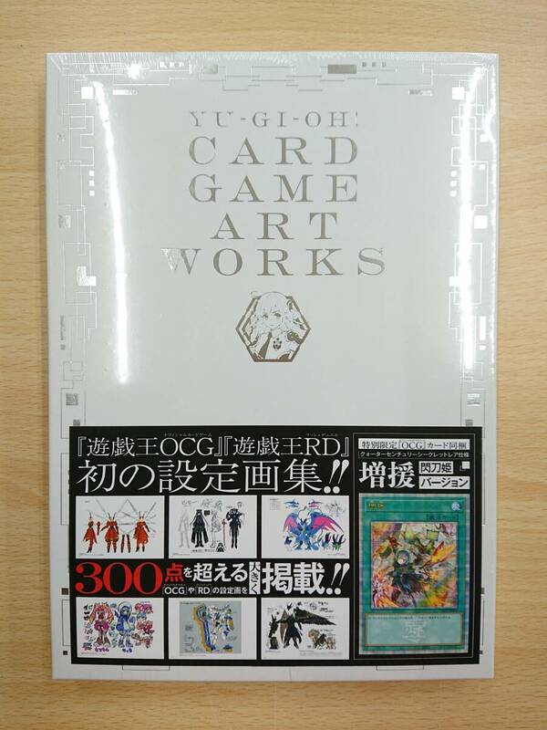 128 C-066/未開封 YU-GI-OH! CARD GAME ART WORKS 遊戯王 カードゲーム アートワークス 設定画集