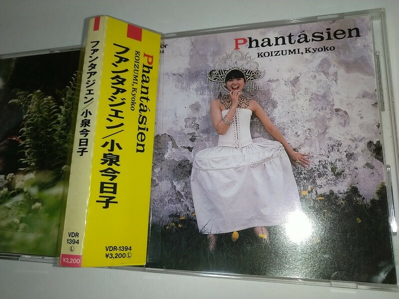 【中古CD】ファンタアジェン Phantasien 小泉今日子 KOIZUMI Kyoko 水のルージュ 遠い夏 帯あり