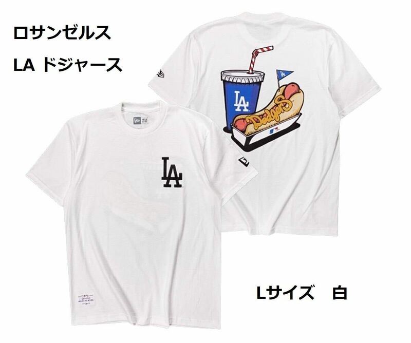LA ロサンゼルス ドジャース 野球 大谷翔平 白 Tシャツ 半袖 大リーグ ベースボール 名物 ホットドッグ