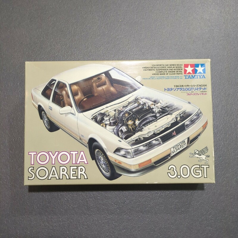 未組立 当時物 TAMIYA タミヤ TOYOTA SOARER 3.0GTトヨタ ソアラ リミテッド フルディスプレイキット スポーツカーシリーズ No64