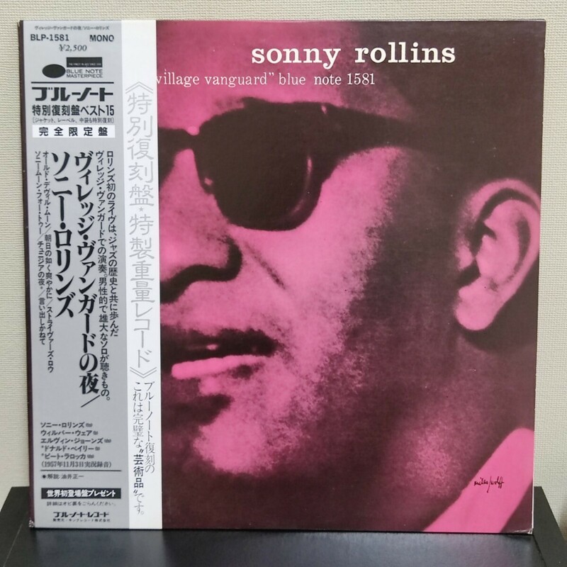 ソニーロリンズ/SONNY ROLLINS/BLP1581/帯付/LP/ビレッジバンガードの夜/Blue Note Masterpiece Special Replica 15