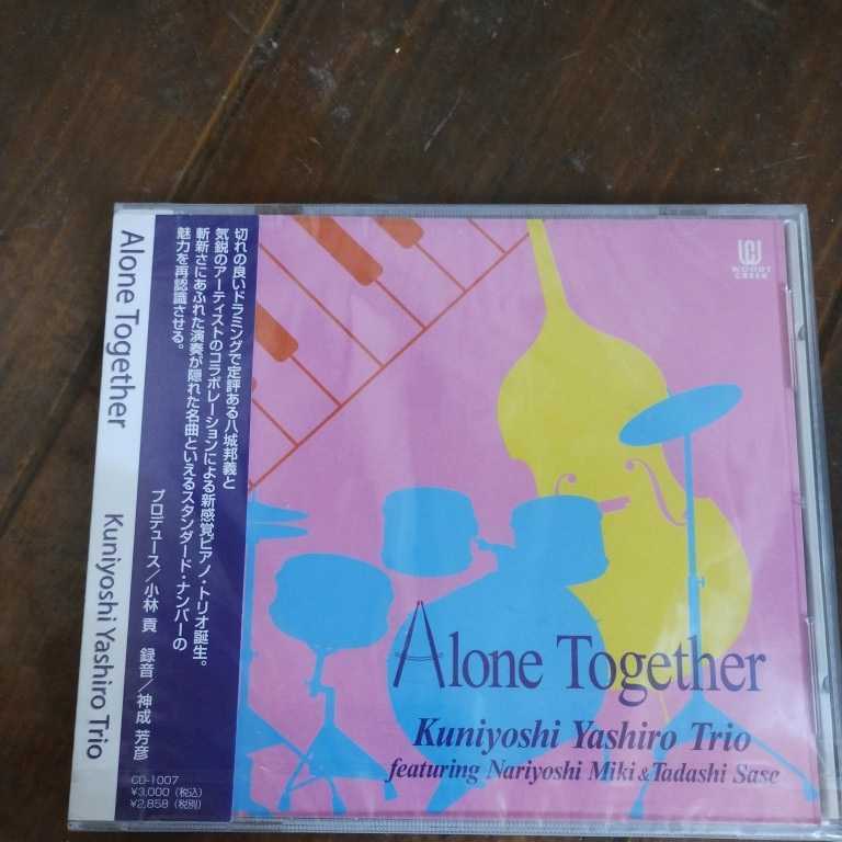 ＡＬＯＮＥ　ＴＯＧＥＴＨＥＲ　八城邦義トリオ　（八城邦義、佐瀬正、三木成能）新品ＣＤ