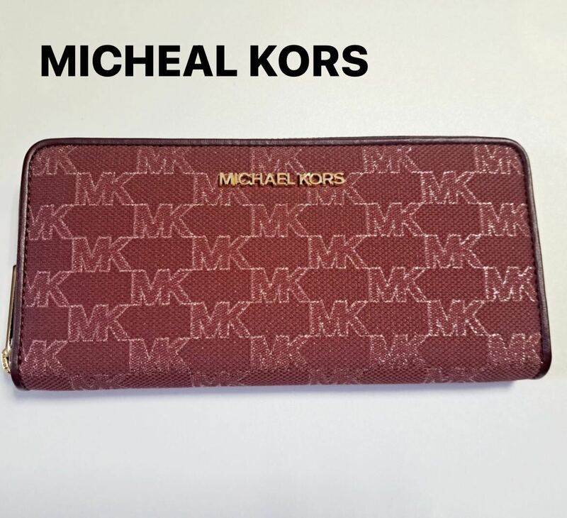 新品 MICHEAL KORS マイケルコース 長財布 シグネイチャー レディース ワインレッド 未使用品