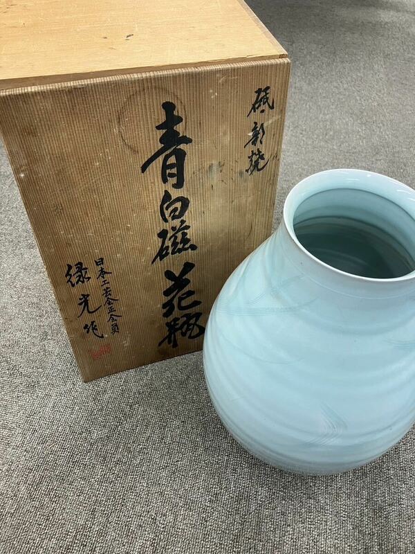 花瓶　箱付き　青白磁　陶器　工芸品