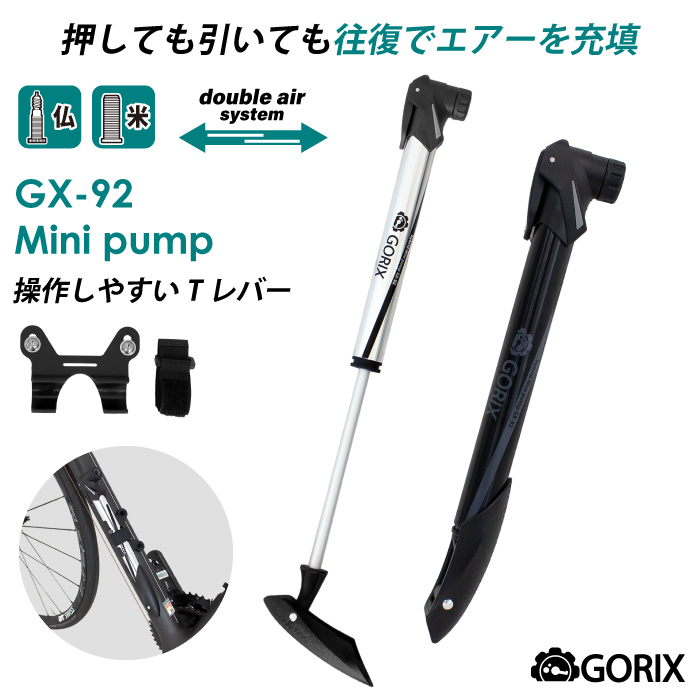GORIX ゴリックス 自転車用携帯ポンプ 仏式バルブ 米式対応 往復でエアーを充填 空気入れ 自転車 携帯 (GX-92)マットブラック