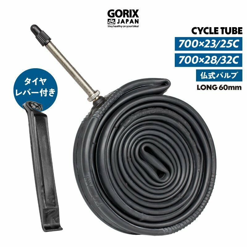 GORIX ゴリックス 自転車チューブ 仏式60mm ロードバイク [タイヤレバー付き]クロスバイク ブチルチューブ フレンチ (GX-FV60) 700c 23-25c