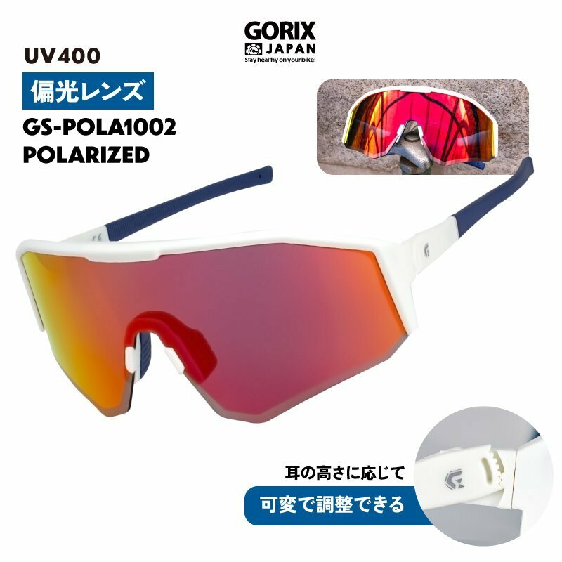 GORIX ゴリックス 偏光サングラス スポーツサングラス 偏光レンズ 紫外線 UVカット軽量 大きいレンズ メンズ レディース (GS-POLA1002)