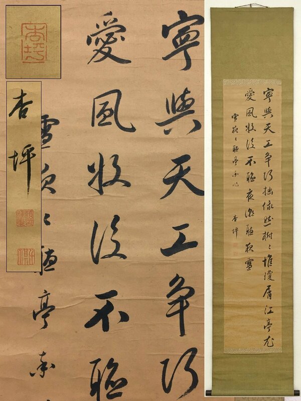 真作保証 頼杏坪 漢詩 二行書 頼山陽の叔父 掛軸 紙本 箱付 落款有 備後 骨董品 美術品 5579wqR