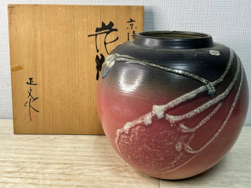 藤平正文　作　京焼　飾り壷　壷　花瓶 　共箱　栞付　W46