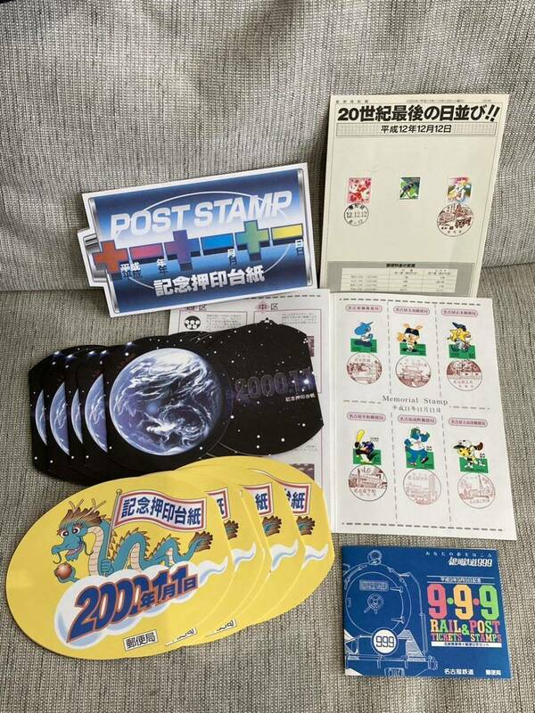 記念切手セット ゾロ目 銀河鉄道999 メモリアル 記念押印台紙 2000年1月1日【246-18】