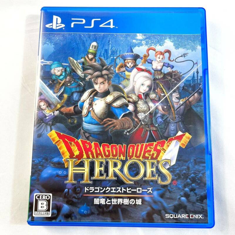 PS4ソフト ドラゴンクエストヒーローズ 闇竜と世界樹の城 1スタ1円スタート