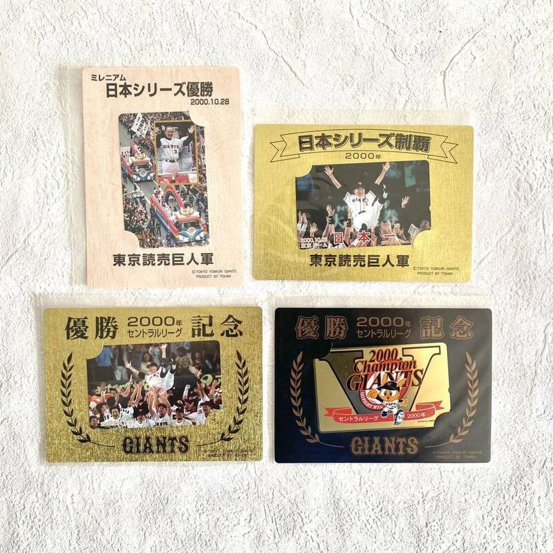 テレホンカード 阪神タイガース カード