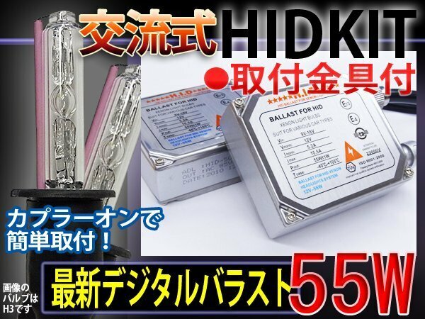 １円～HIDフルキットH3H3C/55W厚型バラスト15000K■1年保証