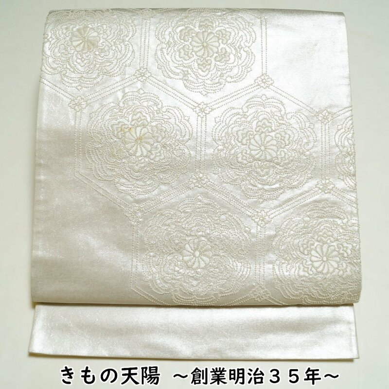 袋帯 相良刺繍 亀甲に華文模様 銀色 刺繍 リサイクル 帯 正絹 中古 リサイクル着物 フォーマル 着物 きもの天陽