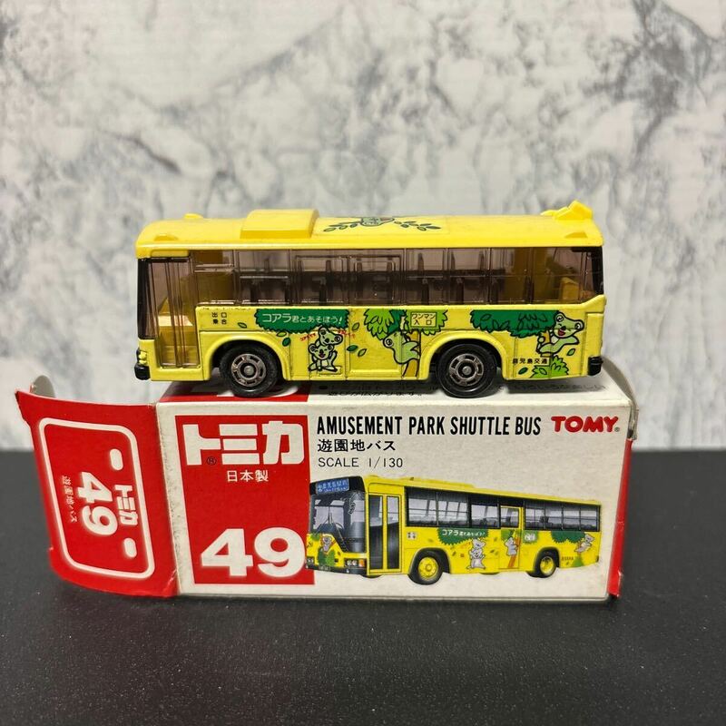 トミカ49 遊園地バス 1/130 日本
