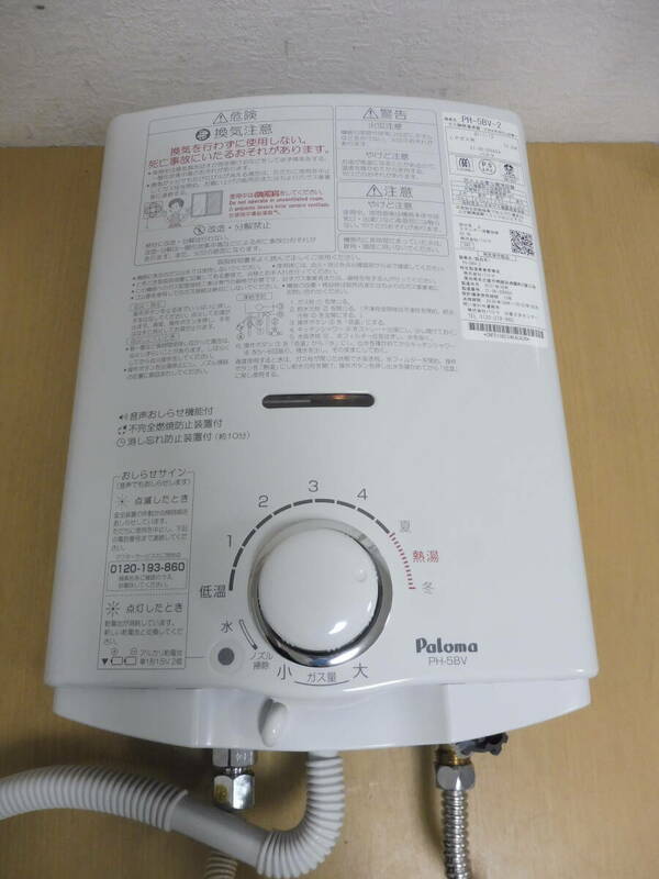 「6053/T3B」Paloma パロマ PH-5BV-2 ガス瞬間湯沸器 湯沸かし器 給湯器 2021年製 LPガス用 プロパンガス 中古 現状品 ジャンク