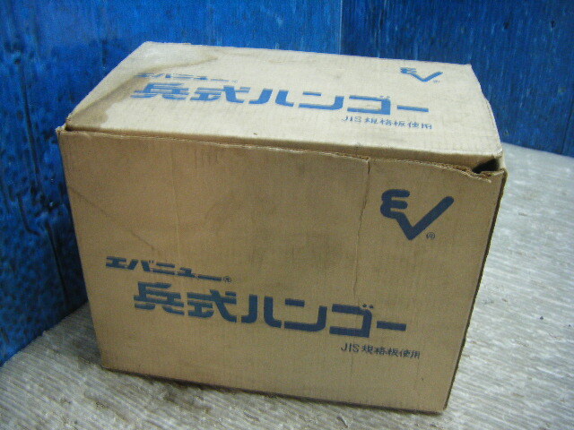 保存品★エバニュー 兵式ハンゴー 箱入り ● キャンプ　希少　廃盤品